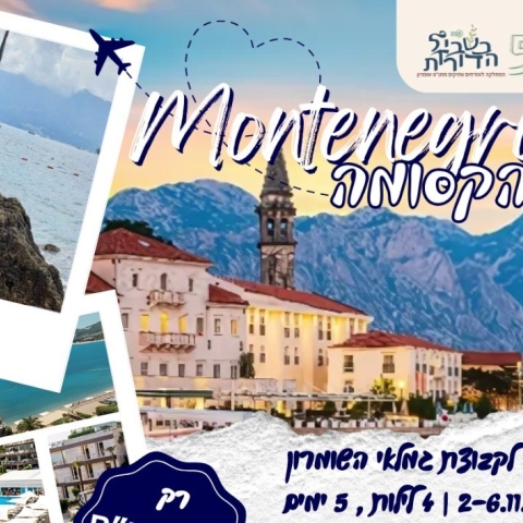 חולמים לכתוב מחזה שיעלה על הבמה? תיאטרון השומרון פותח קורס בהנחיית שראל פיטרמן - פרטים והרשמה בפנים