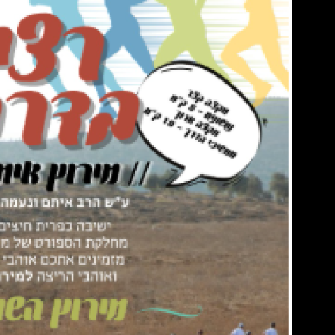 חולמים לכתוב מחזה שיעלה על הבמה? תיאטרון השומרון פותח קורס בהנחיית שראל פיטרמן - פרטים והרשמה בפנים
