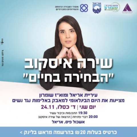 מוקד בטחון שומרון מגייס מוקדניות! בואו לעבוד איתנו!