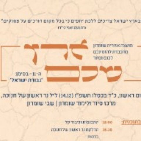 מלגות לשנת הלימודים תשפ"ו - כל המידע בדרך לאקדמיה