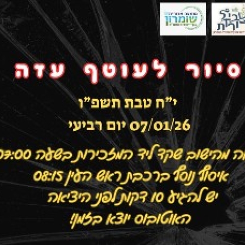 תבחינים לטובת הקצאת קרקע יקיר 7001