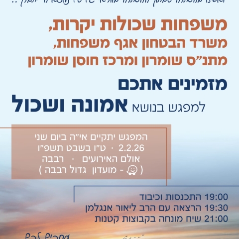 תבחינים לטובת הקצאת קרקע יקיר 7001