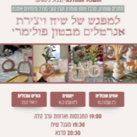 אתם מוזמנים להצטרף אלינו לקורס תסריטאות!