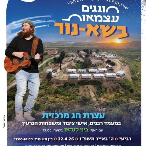 תקלטו משהו חדש!