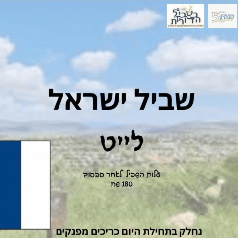 מנטורים לתעסוקה
