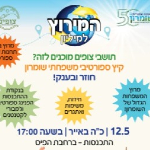 מנטורים לתעסוקה