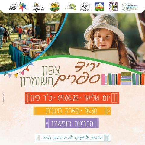 אנחנו לא לבד