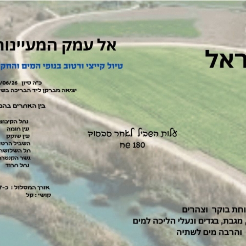 אנחנו לא לבד