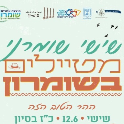 אנחנו לא לבד