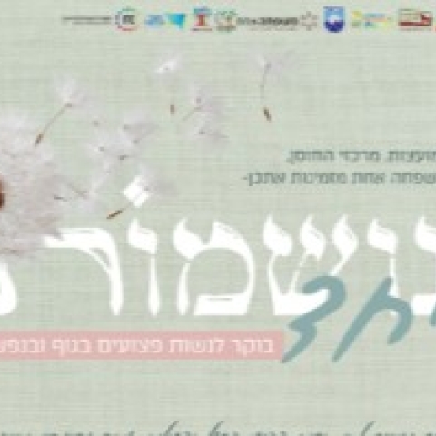 קייטנות הקיץ בשומרון יוצאות לדרך!