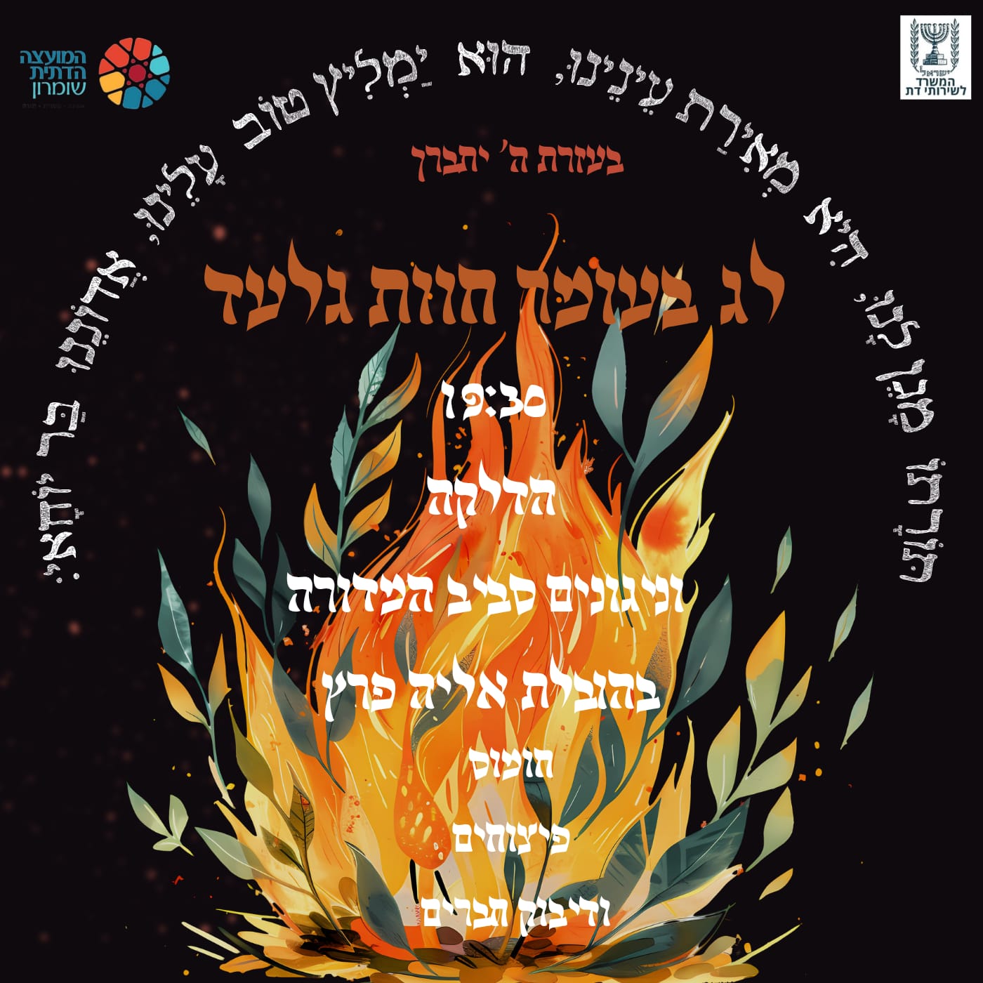חוות גלעד