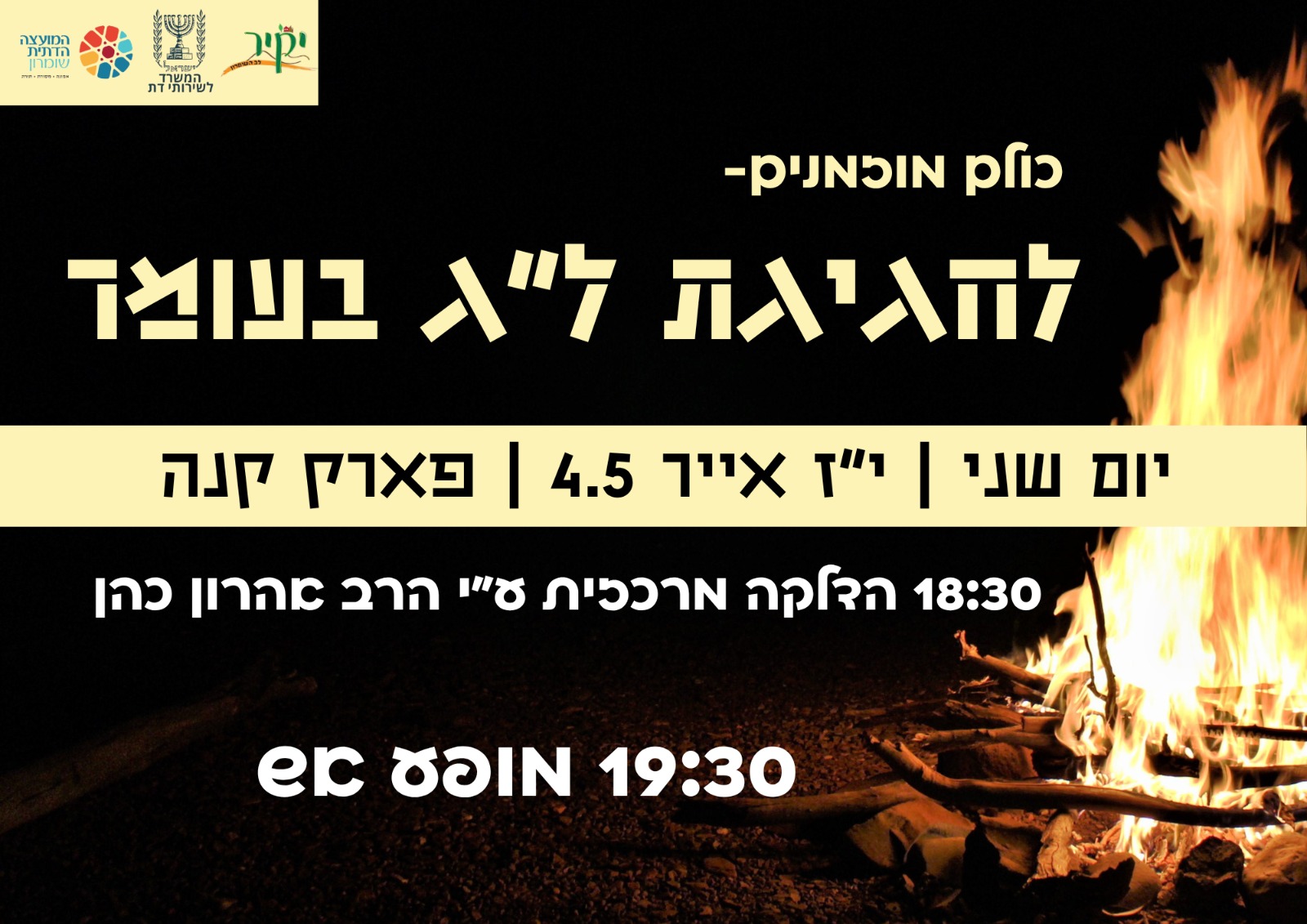 יקיר