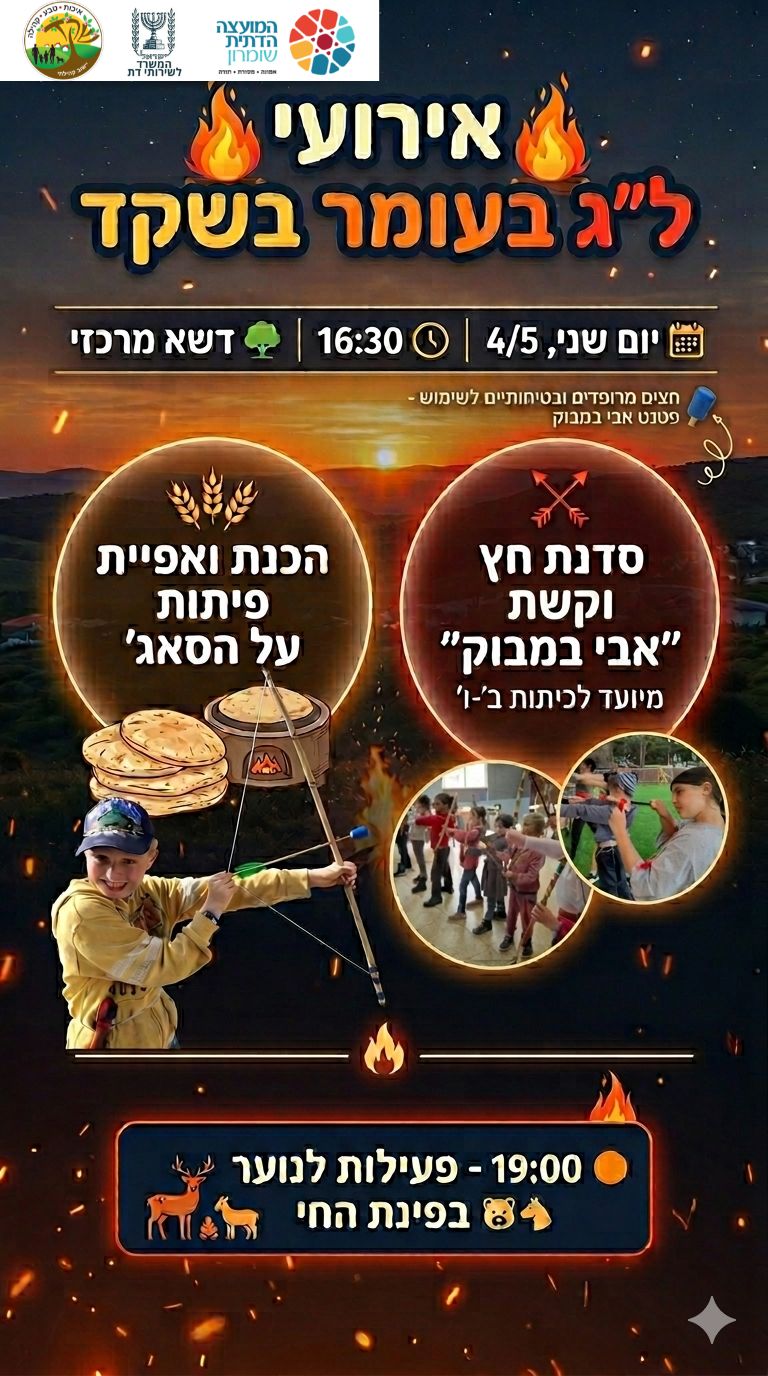 שקד
