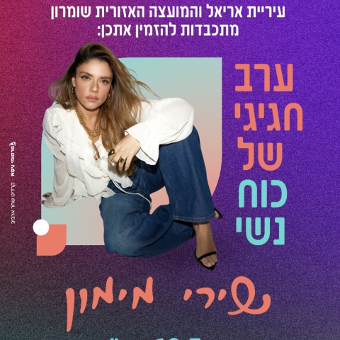 תקלטו משהו חדש!