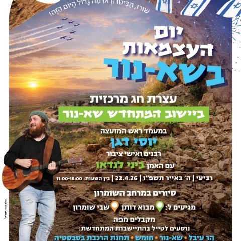 תקלטו משהו חדש!