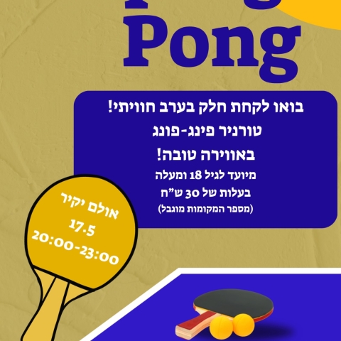 מנטורים לתעסוקה