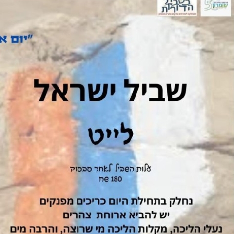 מנטורים לתעסוקה