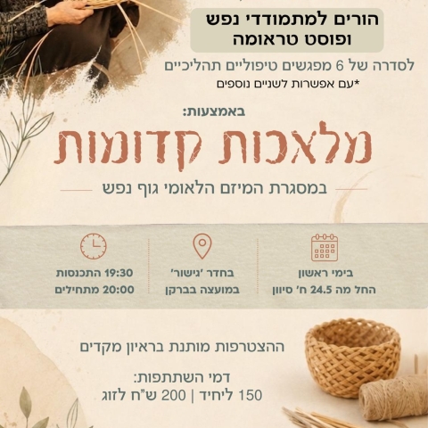 תקלטו משהו חדש!