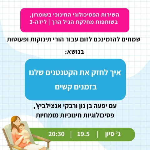 תקלטו משהו חדש!