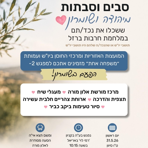 תקלטו משהו חדש!