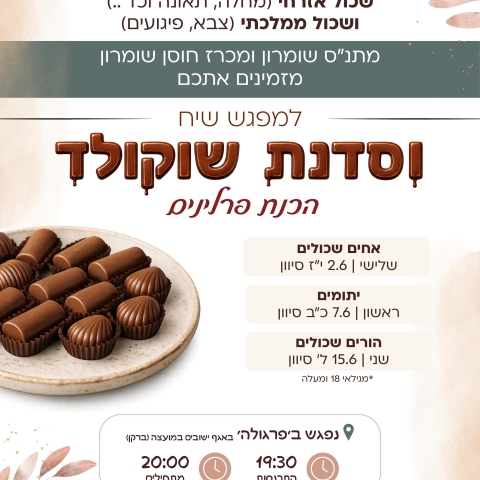 תקלטו משהו חדש!