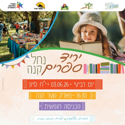 אנחנו לא לבד
