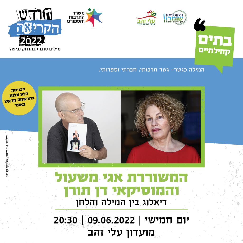 פרסום האירוע - הפרטים נמצאים בדף